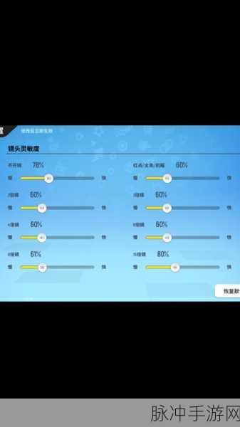 香肠派对灵敏度调整攻略，2023最稳灵敏度使用分享