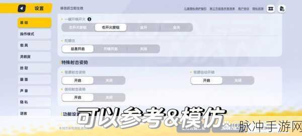 香肠派对最佳灵敏度设置推荐，精准操作，制胜关键