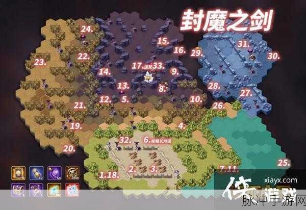 剑与远征封魔之剑，全面解析通关路线与策略