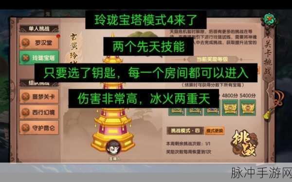 造梦无双法宝全攻略，解锁法宝位置与效果详解