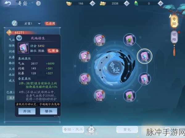 新笑傲江湖手游礼包码领取全攻略