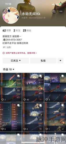 永劫无间绑定学信网详细流程全知道