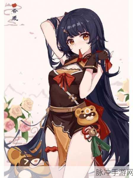 原神辛焱与香菱谁才是真正的强者？