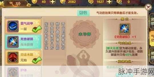 热血江湖手游，六大绝技技能开启与职业选择深度讲解