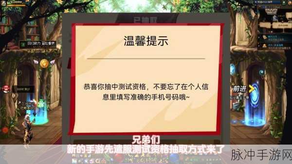 地下城手游内测资格申请全攻略