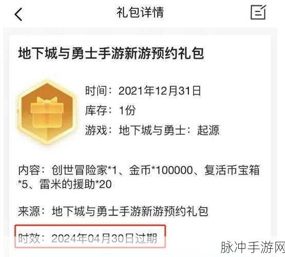 地下城手游内测资格申请全攻略