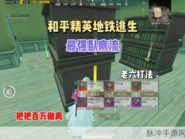 地铁逃生资格获取全攻略，手游公司视角的深度解析