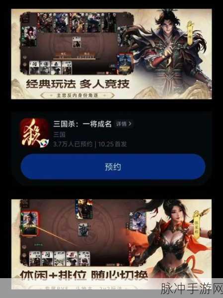 三国杀一将成名获取方式大揭秘