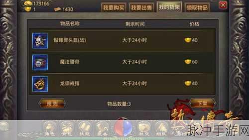 热血传奇手游元宝消费全攻略