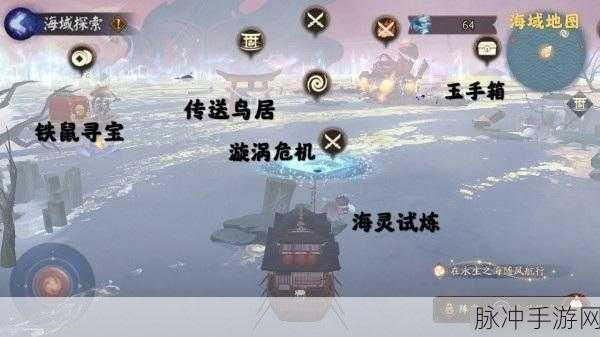 阴阳师海图退治玩法全攻略，探索未知海域，征服海图挑战