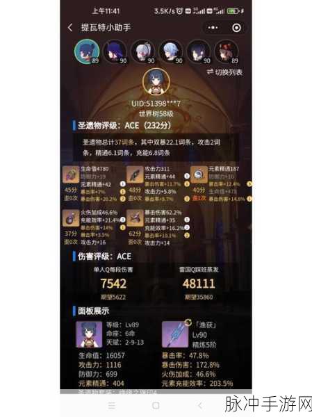 原神香菱圣遗物搭配全攻略