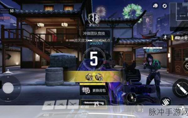 使命召唤手游大战场团队竞技致胜秘籍