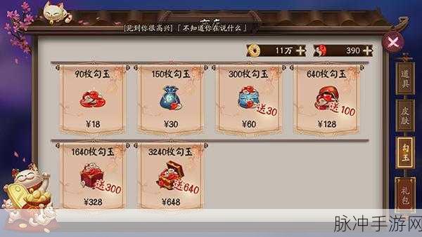 阴阳师勾玉获取全攻略，每日数量大揭秘