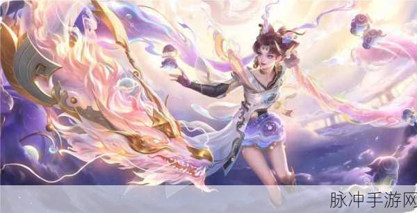 王者荣耀赛季皮肤全攻略，解锁你的荣耀之路