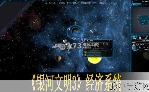 银河文明3，贸易路线建立全攻略