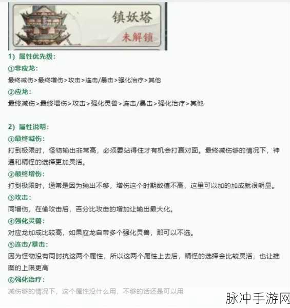 寻道大千推图攻略，最强阵容搭配与策略解析