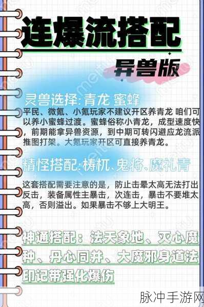 寻道大千推图攻略，最强阵容搭配与策略解析