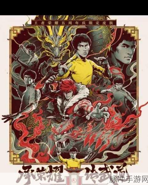 王者荣耀李小龙动作领取攻略及二维码图全解析