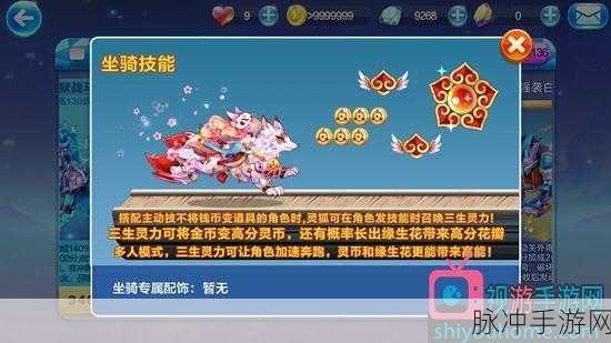 天天酷跑高分攻略，揭秘最佳搭配爆分秘籍