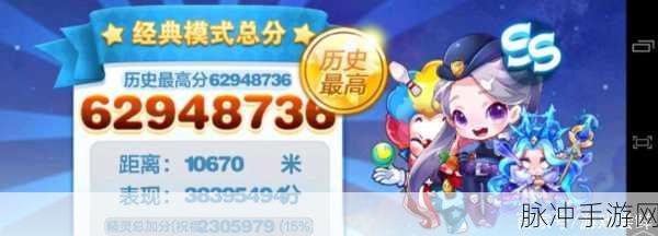 天天酷跑高分攻略，揭秘最佳搭配爆分秘籍