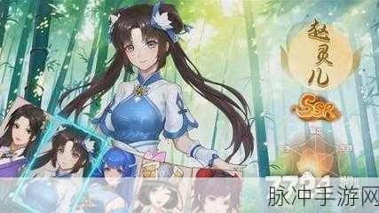 仙剑奇侠传手游版李逍遥阵容黄金搭配指南，深度解析最佳组合策略