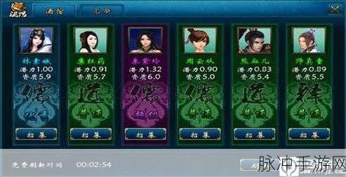 蜀山传奇攻略，寻找刷散仙的关键 NPC