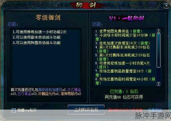 蜀山传奇攻略，寻找刷散仙的关键 NPC