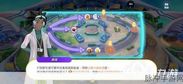 宝可梦:大集结对战模式深度解析与攻略