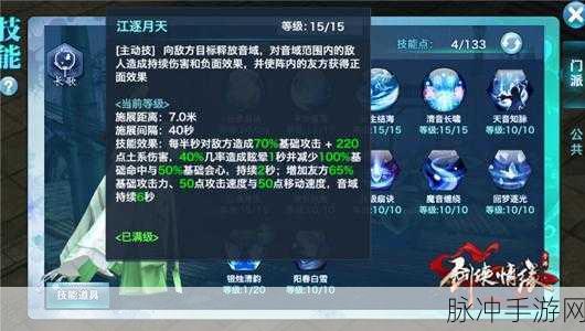 剑侠情缘手游长歌装备选择全攻略