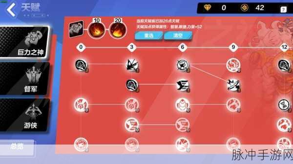 火炬之光无限时空天赋加点详解攻略