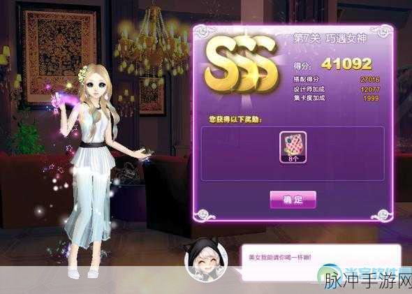 QQ炫舞旅行挑战第53期，S、SS、SSS级搭配全攻略