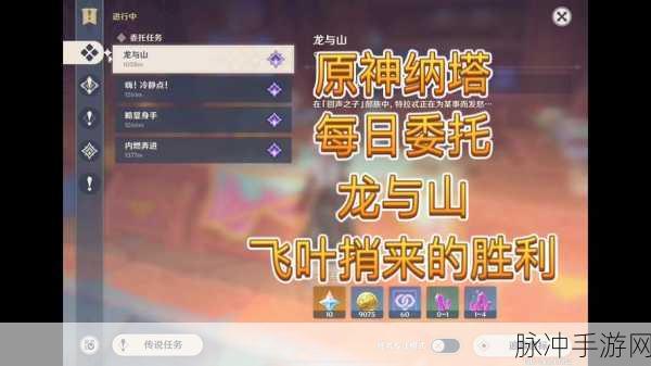 原神飞叶捎来的胜利成就全攻略