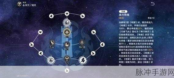 崩坏星穹铁道镜流上线与元素反应链详解，策略搭配引爆伤害