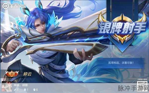 王者荣耀百里守约新皮肤碎云全览，解锁天际守望者的传奇风采