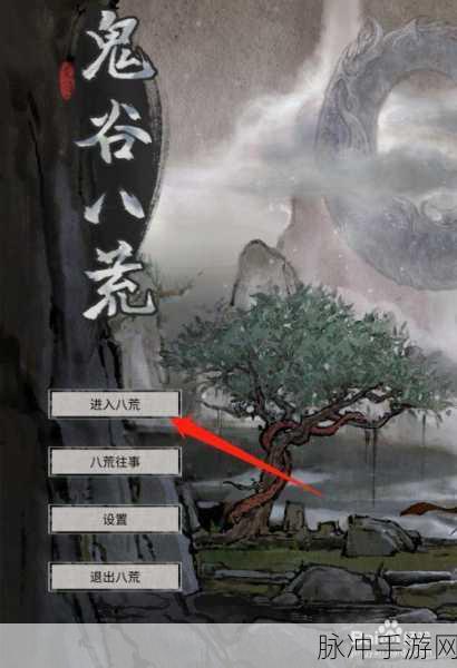 鬼谷八荒彩蛋位置坐标全攻略，探索隐藏惊喜的奇妙之旅