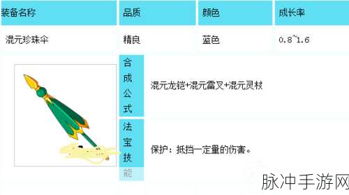 造梦西游 3 紫金铃铛合成秘籍大公开