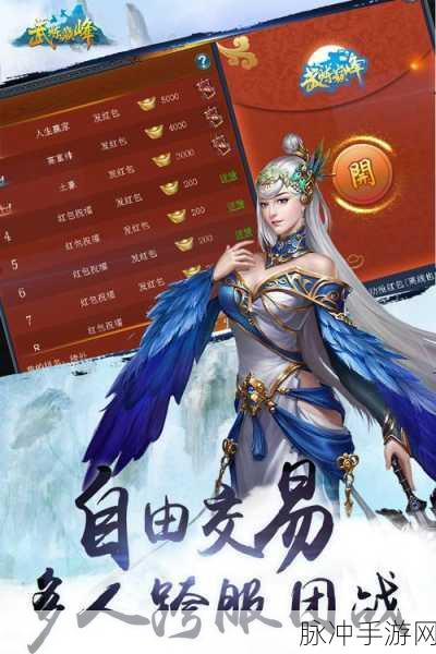 武炼巅峰手游下架背后，版权纷争与公司策略调整