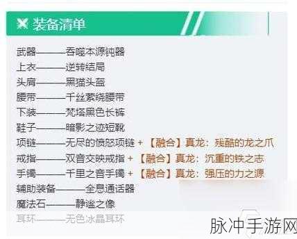 地下城手游剑魂勋章的精准抉择指南