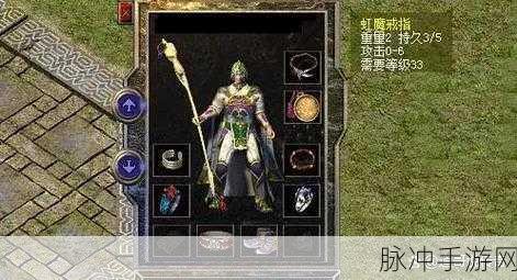 热血传奇手机版，残忍戒指与虹魔戒指深度对比，哪个更适合你？