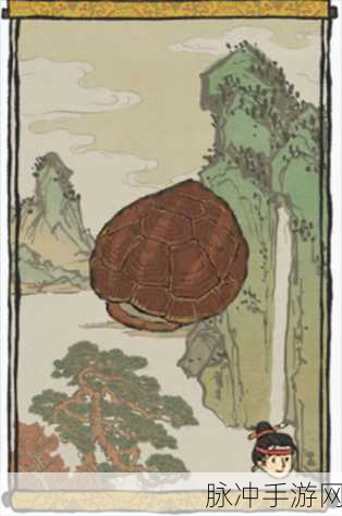 江南百景图龟壳深度解析与获取攻略