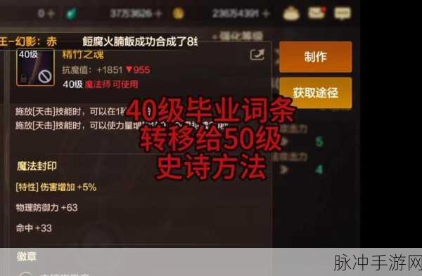 DNF 手游史诗武器转移全攻略指南