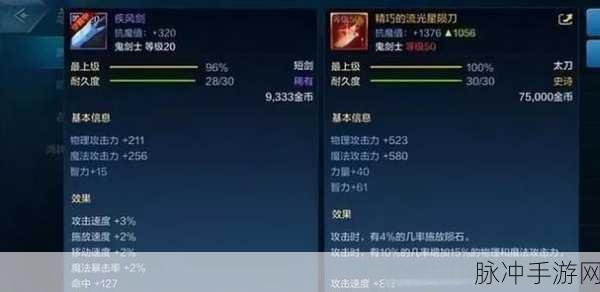 DNF 手游史诗武器转移全攻略指南