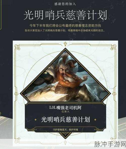 太空行动深度攻略，揭秘海城哨兵魔牌师的身份与技能