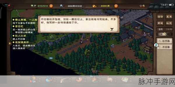 烟雨江湖深度探索，长白山空绝谷详细进入攻略