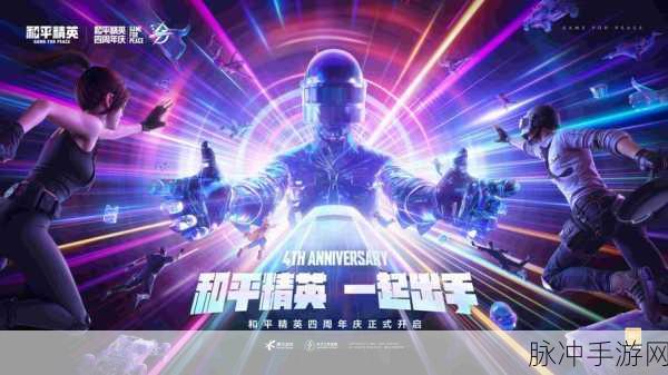 和平精英SS6赛季落幕与新赛季皮肤揭秘