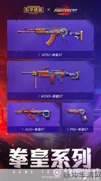 和平精英SS6赛季落幕与新赛季皮肤揭秘