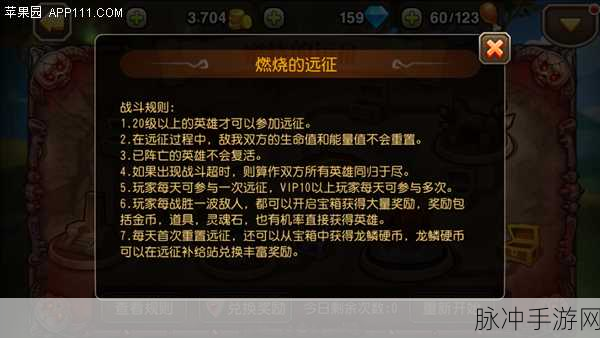 刀塔传奇远征怎么过？远征必备条件篇深度解析