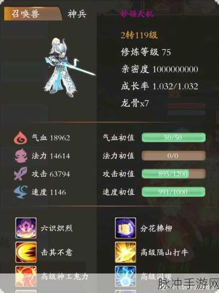 大话西游手游范式之魂修炼加点全攻略