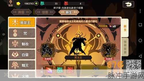 超进化物语冥王龙深度解析，怪兽技能效果全攻略