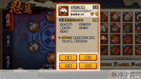 火影忍者手游战斗力飙升攻略，全面解析快速提升之道